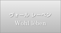 H[ [x Wohl Wollen